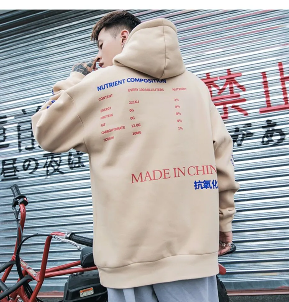 MADE IN CHINA Hoodie